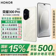 榮耀300pro 【國家補貼15%】新品5G手機 單反級雅顧人像 榮耀綠洲護眼屏 星光沙 12GB+512GB【一年碎屏險+三年質(zhì)?！?官方標配