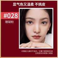 正裝D奧口紅999/888/720/772啞光口紅禮盒裝情人節生日禮物教師節 黑管028#珊瑚粉色+禮盒禮袋
