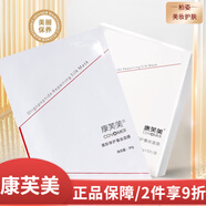 康芙美（Covomer） 面膜貼片深層補水保濕曬后鎮定男女護膚品【真品保障】 寡肽修護蠶絲面膜30g*5片