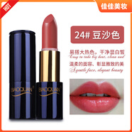 碧奧泉（BIAOQUAN）胡蘿卜素口紅持久保濕滋潤學(xué)生款小眾品牌變色淡化唇紋唇膏孕婦 24#豆沙色