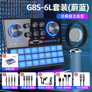 魅聲P&MAMP NEXTLINKP&M直播設備全套裝手機唱K歌戶(hù)外主播 G8S聲卡+MS-6L復古麥克風(fēng)(蔚藍) 搭配美顏落地補光燈支架