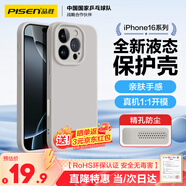 品勝 適用蘋果16Pro手機(jī)殼 iPhone16Pro柔性液態(tài)殼全包防摔抗指紋親膚男女款超薄保護(hù)套軟殼 鈦灰色