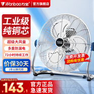 萬寶電風(fēng)扇臺(tái)式趴地扇工業(yè)風(fēng)扇強(qiáng)力趴地風(fēng)扇大風(fēng)量商用臺(tái)地扇工業(yè)除甲醛大功率電扇工廠室內(nèi)落地扇通風(fēng) 【銅線電機(jī)】EF-40G 月光銀（16寸）八檔調(diào)速
