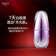 韓熙貞（HEXZE）韓熙貞黑鑰匙水乳套裝精華水精華液面霜護(hù)膚滋潤(rùn)保濕補(bǔ)水 晶鉆精華液30ml