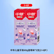 中華（Zhonghua）兒童牙膏抗糖木糖醇草莓呵護乳牙恒牙水果味固齒60g 中華兒童牙膏藍莓味2- 60g*2支