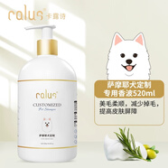 卡露詩寵物狗狗沐浴露除螨除臭持久留香泰迪博美薩摩耶小狗洗澡專用香波