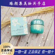 泊美（PURE＆MILD）專(zhuān)柜 泊美植物菁盈粹系列肌源恒潤精華面霜 50g補水保濕滋潤 50g