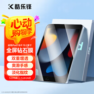 酷樂(lè )鋒適用于 iPad9/8/7鋼化膜10.2英寸2021/20/19款第九八七代蘋(píng)果平板保護貼膜全屏超薄高清玻璃防指紋