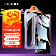 KOOLIFE【康寧高清膜】適用蘋果14promax鋼化膜iPhone14promax手機(jī)膜康寧鋼化膜全屏幕保護(hù)膜貼膜防指紋 高清原屏膜2片|無塵倉秒貼/聽筒防塵/萬次耐磨