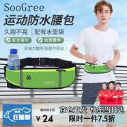 SooGree運(yùn)動(dòng)跑步手機(jī)腰包男女戶外多功能大容量收納包防水可調(diào)節(jié)腰帶裝備