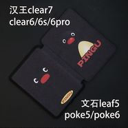 極黑適用文石leaf5保護殼poke5/5s/6/6s磁吸漢王clear7/6保護套 企鵝一族(leaf5/5c) 磁吸