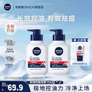 妮維雅（NIVEA）男士洗面奶 潔面乳 面部清潔 控油抗痘護(hù)膚品 化妝品 抗痘精華潔面液150g 2支裝
