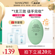 香蒲麗防曬隔離霜妝前乳素顏霜三合一提亮膚色修顏50ml韓國進(jìn)口