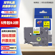 映美佳 標(biāo)簽機(jī)色帶9mm黃底黑字TZe-621 適用兄弟brother不干膠標(biāo)簽紙PT-D210 450 600 E550W P700打印機(jī)