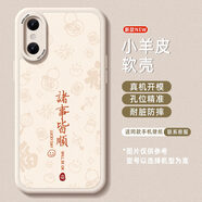 魔師傅為iphone諸事皆順適用蘋果x手機殼2025新年款iPhonexr保護套蘋果8 笑臉諸事皆順-白色膚小羊皮加厚 iPhone6s