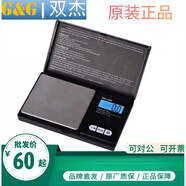 雙杰MS50/100/200/300/400/500/501/1000口袋秤天平手掌稱(chēng)現貨 按型號詢(xún)價(jià)