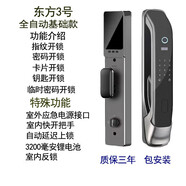 小米成都入戶(hù)家用防盜門(mén)智能全自動(dòng)人臉可視貓眼指紋鎖密碼鎖 磨砂黑 黑色+東方3號+全自動(dòng)基礎款+送 安裝