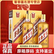 茅臺王子酒 醬香經(jīng)典 2瓶  貴州茅臺 53°度500ml 醬香型白酒 整箱6瓶 茅臺金王子丨53度500mL2瓶裝 京選名酒丨年份隨機丨支持開票