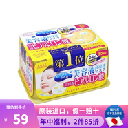高絲（Kose） 日本原裝 大容量抽取式弱酸性補(bǔ)水提亮緊致保濕護(hù)膚玻尿酸面膜 玻尿酸保濕型 30片裝