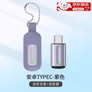 旌夢(mèng)園手機(jī)發(fā)射器智能手機(jī)接頭遙控器蘋果安卓Typec空調(diào)iPhone外置配件適用于小米vivo華為oppo遙控器 旗艦版【安卓TypeC-紫色】送防丟圈+鑰匙鏈