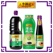 薄鹽3件套 約2.5kg 薄鹽蠔油+薄鹽白灼汁+薄鹽生抽 醬油
