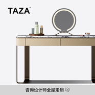 TAZA 梳妝臺 設(shè)計(jì)師新款天然大理石書桌化妝桌二合一輕奢高級化妝臺 Top Notch 香雪梅天然石面 妝臺/1.2M/妝鏡