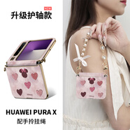 思唯創(chuàng)適用華為purax手機(jī)殼折疊屏新款Pura X手機(jī)保護(hù)套典藏版迪士尼愛(ài)心米妮全包防摔女款超薄防指紋 【愛(ài)心米妮粉】電鍍皮紋+立體浮雕+掛繩 華為Pura X