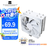 Thermalright(利民)Assassin X 120 Refined SE WHITE CPU風(fēng)冷散熱器 AGHP3.0逆重力四熱管 AX120 R SE WHITE 