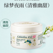 澳芝曼澳大利亞G&M澳芝曼面霜乳液3代香氛系護(hù)膚品面霜乳液 綠色