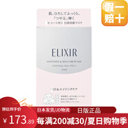 資生堂【日本直郵】活顏精華面膜彈潤凈白膠原充能深層救急面膜 凈白美肌/6片
