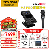 IXI MEGA M8 PRO外置聲卡套裝2025新款主播K歌專業(yè)錄音電腦手機高端網(wǎng)紅直播設(shè)備全套電容麥克風(fēng)m8plus升級 M8 Pro+Blue e300