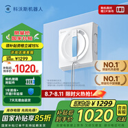 科沃斯【國(guó)家補(bǔ)貼】擦窗機(jī)器人全新【W(wǎng)1S升級(jí)版】自動(dòng)擦玻璃噴水濕擦家用擦窗高層戶外擦窗戶擦玻璃神器