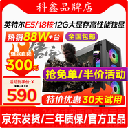 英特爾（Intel）至強E5主機2673工作室游戲多開(kāi)2696V3服務(wù)器電腦模擬器4060雙路 配置二/爆款推薦+27寸曲面顯示器