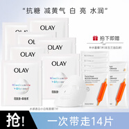 玉蘭油（OLAY）面膜女小白瓶抗糖美白面膜補(bǔ)水提亮膚色保濕新年禮物送女生新年 （共14片）美白7片+補(bǔ)水7片