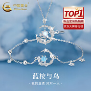 中國黃金（CHINA GOLD）藍桉與鳥(niǎo)S925銀項鏈女生新款銀飾吊墜紀念生日禮物七夕送女友老婆 【兩件套】送女友/老婆【品牌禮盒】