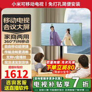 小米可移動(dòng)電視32/43/55/65/75/85/100英寸家用閨蜜機直播企業(yè)辦公廣告屏無(wú)線(xiàn)投屏旋轉落地移動(dòng)電視機 43英寸 可移動(dòng)高清電視+支持手機/筆記本無(wú)線(xiàn)投屏