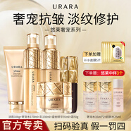 悠萊水乳套裝抗皺緊致提拉補(bǔ)水保濕滋潤母親節(jié)禮物禮盒護(hù)膚品 洗+水+乳+霜+精華蜜