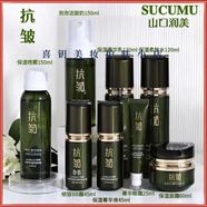 山口潤美積雪草面部護膚系列 積雪草抗皺保濕禮盒八件套