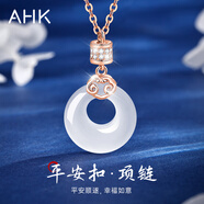 AHK平安扣銀項鏈女玉髓吊墜鎖骨鏈母親情人節(jié)生日禮物送老婆女朋友 【氣質(zhì)祥云款】+精美定制禮盒