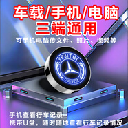 楓小七奔馳車(chē)載香薰掛件星輝高級感汽車(chē)掛飾香水后視鏡蝴蝶結掛式擺件 炫彩行車(chē)記錄儀優(yōu)盤(pán)【128g】