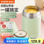 蘇泊爾（SUPOR） 燜燒杯316不銹鋼燜燒壺保溫飯盒男女士真空保溫杯悶燒壺罐 (自帶餐勺+分享蓋)-灰豆綠1000mL