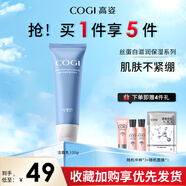 高姿(COGI)氨基酸洗面奶絲蛋白潔面乳清潔潔面膏女 100g