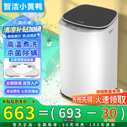 智潔小黃鴨嬰兒迷你洗衣機4.5kG高溫煮洗全自動洗衣機寶寶小型兒童帶智能烘干殺菌除螨洗烘一體機家用免污洗 4.5KG炫黑【高溫煮洗+深層去污】殺菌除螨