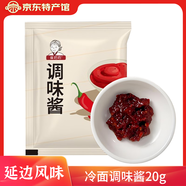 崔奶奶韓國(guó)冷面調(diào)料東北特產(chǎn)延邊朝鮮族冷面湯濃縮汁冷面湯料包調(diào)料汁 冷面調(diào)味醬20g