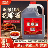 浙一家黃酒花雕酒手工釀造陳年老酒加飯酒糯米酒自飲燒菜廚用料酒老酒 5L 1桶 【10度-陳釀花雕酒】增香去腥
