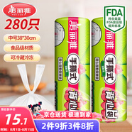 美麗雅 背心式食品用一次性保鮮袋中號(hào)280只 38*30cm冰箱蔬菜分裝袋