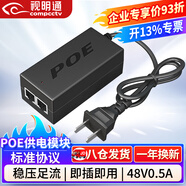 視明通 POE供電模塊電源監(jiān)控網(wǎng)絡(luò)攝像機(jī)獨(dú)立傳輸分離器48V/52V網(wǎng)橋AP通用
