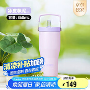 膳魔師（THERMOS）保溫杯拎拎杯860ml男女士吸管保冷水杯子畢業(yè)禮物TSKP-860TS PL