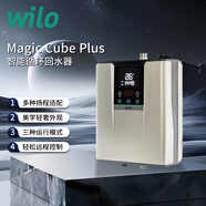 威樂（WILO）熱水循環(huán)泵回水器系統(tǒng)家用0冷水空氣能熱水器地源熱泵一鍵熱水 Magic Cube Plus（水魔方1.5）