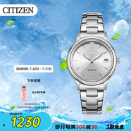 西鐵城（CITIZEN）手表女日韓表光動能白盤日顯鋼帶時尚極簡送禮物女友FE6090-85A